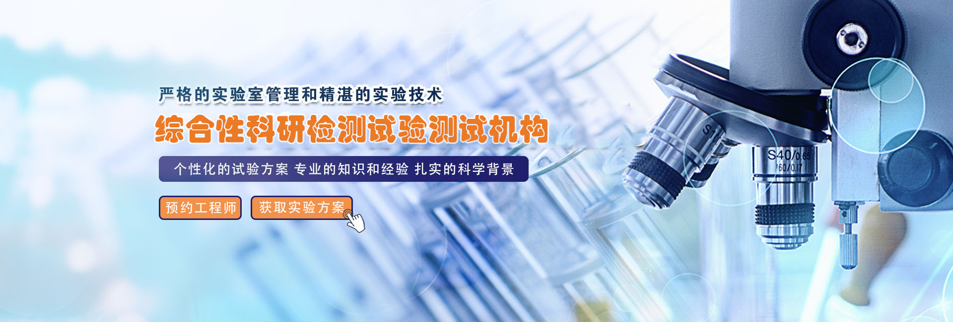 中科光析科学技术研究所山东分所
